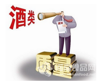 假酒“華麗轉身”高檔名酒，食品安全問題還能怎么監管？