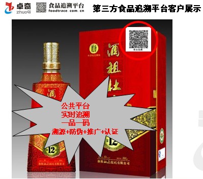 沃爾瑪14天無條件退貨生鮮是噱頭 用追溯保障食品安全更有效