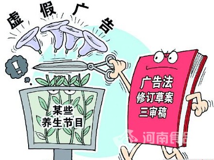 廣告法修訂草案給養生亂象開“猛藥”
