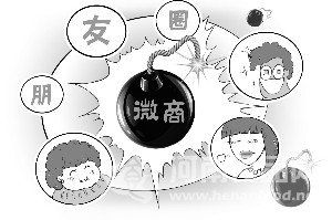 食品掘金朋友圈 微商還是“危”商？