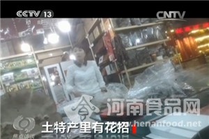央視曝光假特產：人參用膠粘商戶稱沒人管（圖）