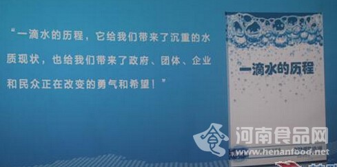 中國重點城市水質調查：《一滴水的歷程》發布