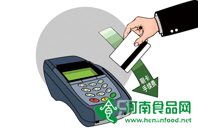 餐飲類刷卡手續費或將下調近四成