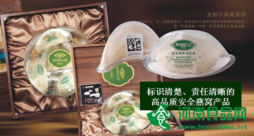 亂貼溯源碼造假 燕窩追溯該步入“二維碼時代”