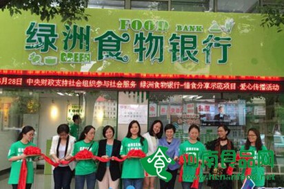 國內首家“食物銀行”落上海