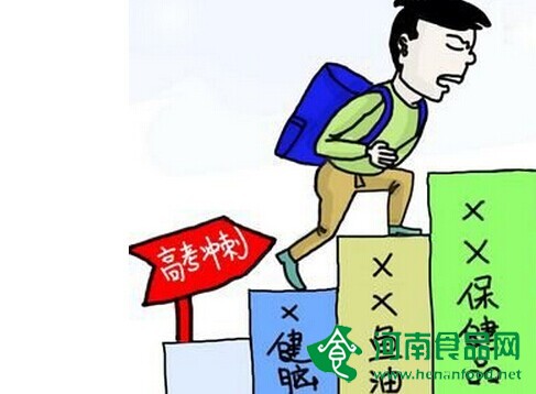 高考前保健品成“香餑餑” 突擊“補腦”不如吃好睡好
