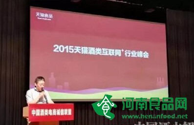 天貓聯合300家酒類品牌商 啟動酒類電商誠信聯盟