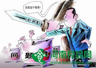 法治是食品安全的根本保障