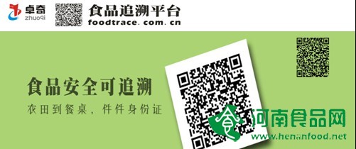 建立統一食品追溯平臺撩開食品產業鏈上暗藏的危機