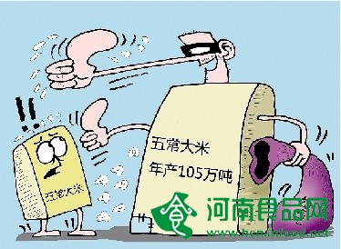 五常大米造假迷局：官員任掮客 銷往中糧及恒大