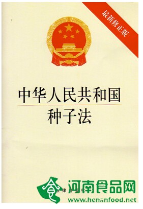 新版種子法出臺前爭議仍存 專家呼吁備案登記制