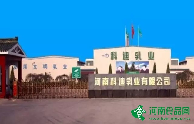 河南科迪乳業A股上市，中原乳品競爭格局恐生變