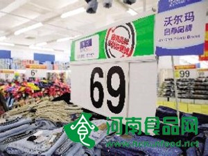 沃爾瑪、大潤發售農獸藥殘留超標產品上黑榜