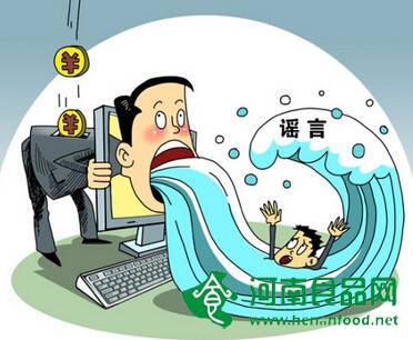 調查稱食品安全成謠言之首 受訪者稱新媒體該負責