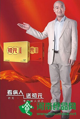 張國立 代言“初元”營養液