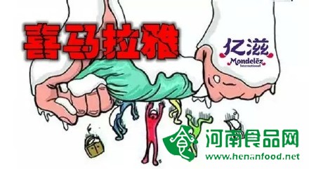 向銷售隊伍“開刀”食品巨頭億滋在華低調重調架構