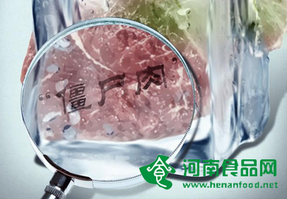 “僵尸肉”之危害重點不在年限
