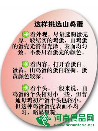 普通雞蛋加個山字價格翻幾番 專家教你如何鑒別