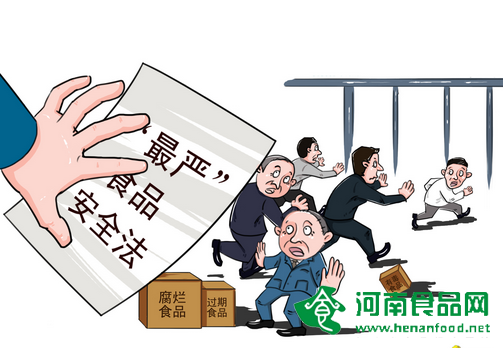 最高法:貫徹新食品安全法 嚴懲重處食品生產經營違法行為