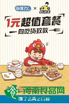 真功夫入駐餓了么瞄準白領市場