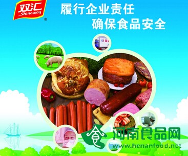 雙匯高管任期將結束 戰略調整刻不容緩