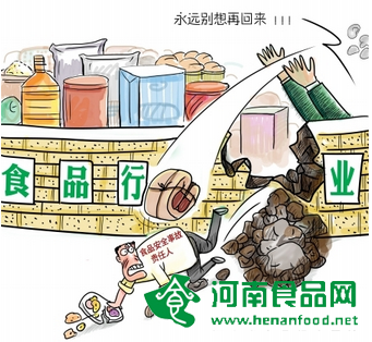 食品監管“終身禁入”如何落到實處