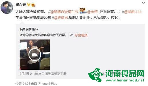 “餿水油事件”升級 專家：視頻轉發者是否擔責須區別對待