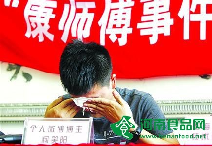 康師傅