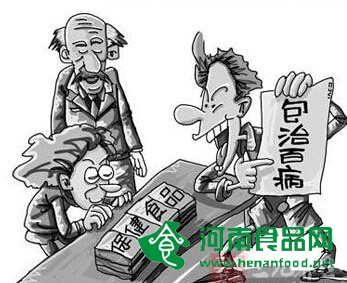 9月起保健食品等禁止廣告代言