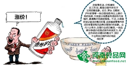 高端白酒紛紛漲價 三年低迷后白酒行業或整體復蘇