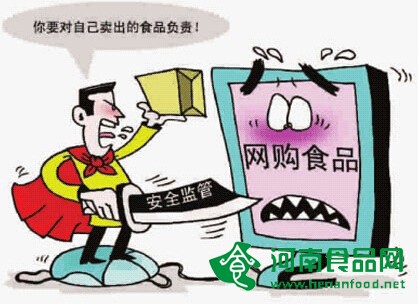 網購食品有問題可向第三方平臺索賠