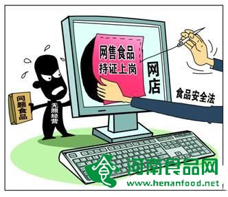 網上賣食品 或將先辦許可證