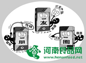 “微商”賣食品也得先領證 無證經營最高罰三萬