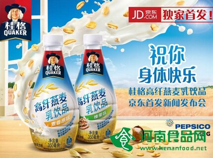 百事進入中國乳飲品市場“掘金”