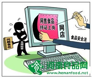 網絡食品經營監管征意見引爭議 微店售賣自制餅干也要食品經營許可？