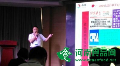 中國高新科技企業投融資巡回路演鄭州站 卓奇食品追溯平臺獲一致認可