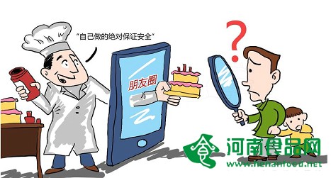 網上賣自制食品將須公示執照 第三方平臺或擔連帶責任