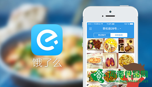 餓了么否認6.3億美元融資造假：融資額和估值屬實
