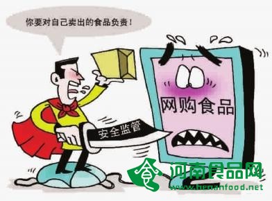 網購買到不合格食品，誰擔責？