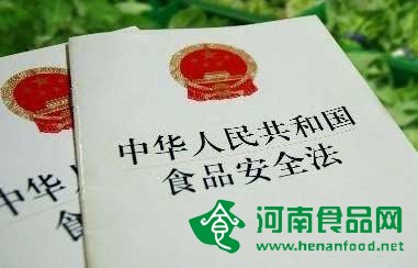 新版《食品安全法》究竟嚴在哪里？