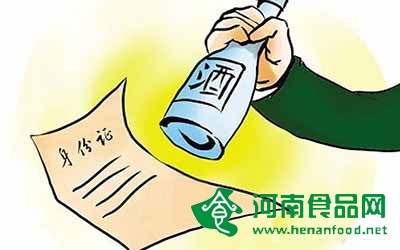 國家推行質量可追溯體系“酒精酒”將難以冒充“糧食酒”