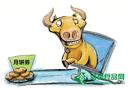 黃牛黨倒賣月餅券的秘密 單張最多可賺百元