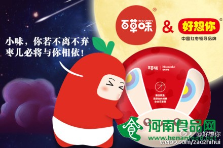 單一賣棗利潤下跌 “好想你”收購了“百草味”