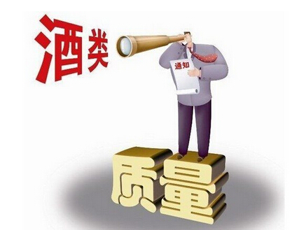 白酒追溯勢在必行 企業可利用第三方平臺實施