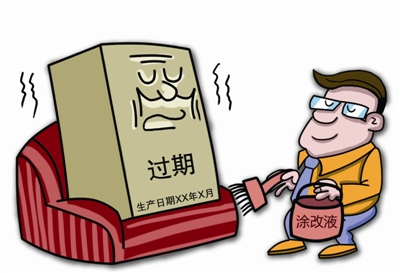 篡改食品生產日期現象何時休？